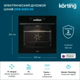 Korting OKB 6820 EN