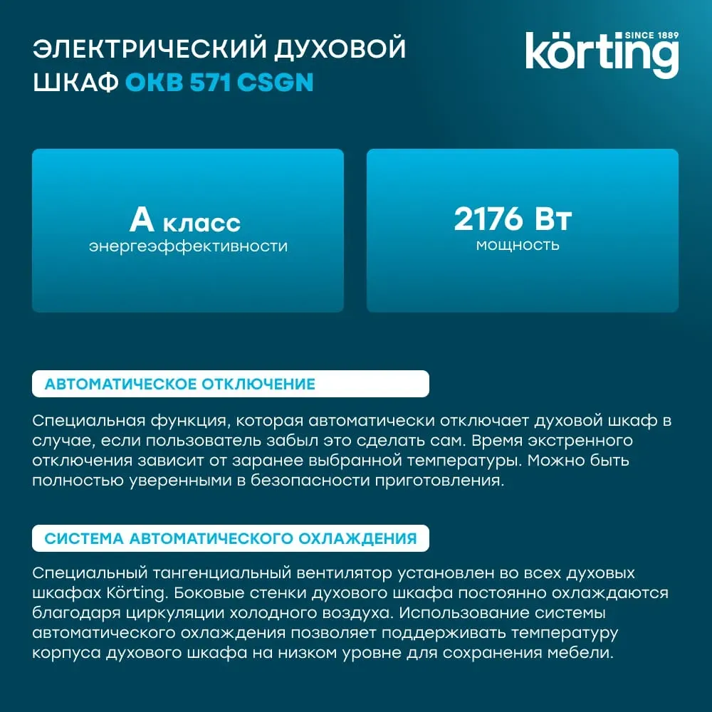 Korting OKB 571 CSGN