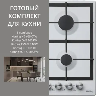 KORTING HG 665 CTW + OKB 760 FW + KMI 825 TGW + KDI 60110 + KSI 17780 CVNF