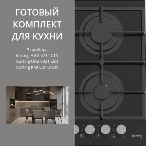 KORTING HGG 6734 CTN + OKB 8921 ESN + KMI 820 GNBX