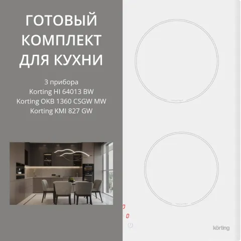 KORTING HI 64013 BW + OKB 1360 CSGW MW + KMI 827 GW