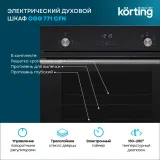Korting OGG 771 CFN