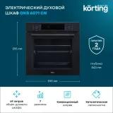 Korting OKB 6071 CN