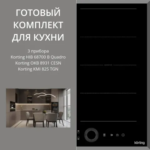 KORTING HIB 68700 B QUADRO + OKB 8931 CESN + KMI 825 TGN