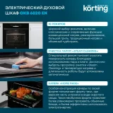Korting OKB 6820 EN