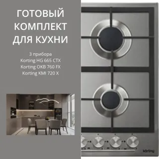 KORTING HG 665 CTX + OKB 760 FX + KMI 720 X