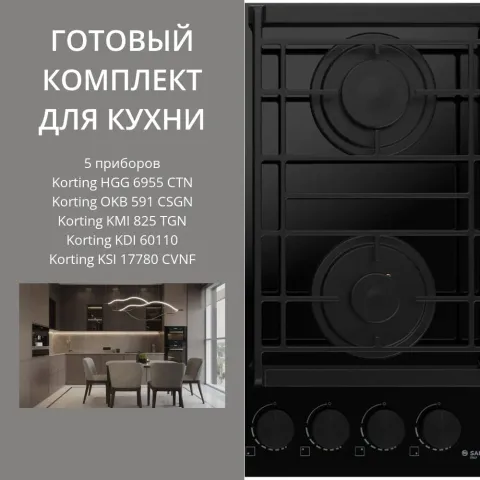 KORTING HGG 6955 CTN + OKB 591 CSGN + KMI 825 TGN + KDI 60110 + KSI 17780 CVNF