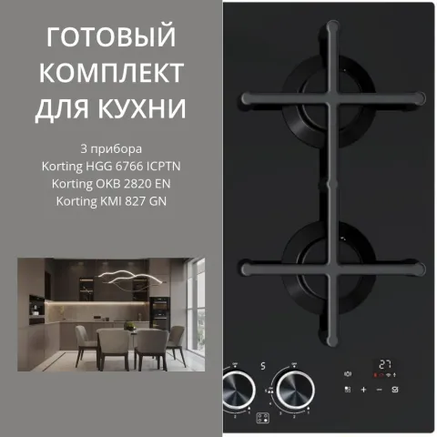 KORTING HGG 6766 ICPTN + OKB 2820 EN + KMI 827 GN