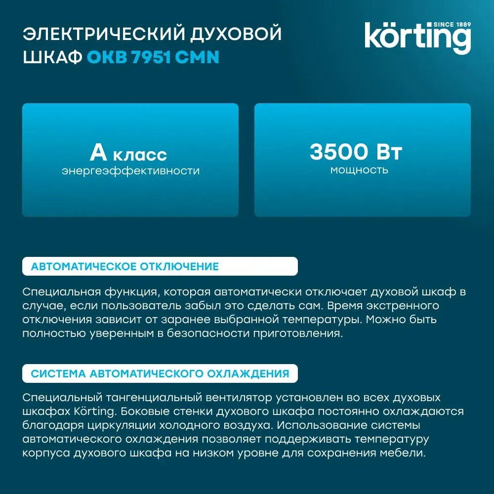 Korting OKB 7951 CMN