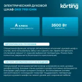 Korting OKB 7951 CMN