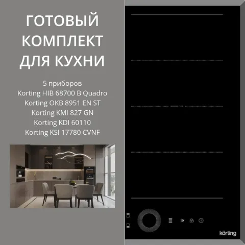 KORTING HIB 68700 B QUADRO + OKB 8951 EN ST + KMI 827 GN + KDI 60110 + KSI 17780 CVNF