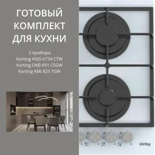 KORTING HGG 6734 CTW + OKB 691 CSGW + KMI 825 TGW