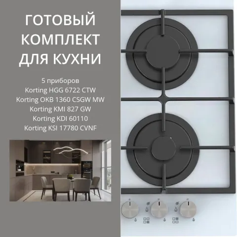 KORTING HGG 6722 CTW + OKB 1360 CSGW MW + KMI 827 GW + KDI 60110 + KSI 17780 CVNF
