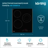 Korting HK 43051 B