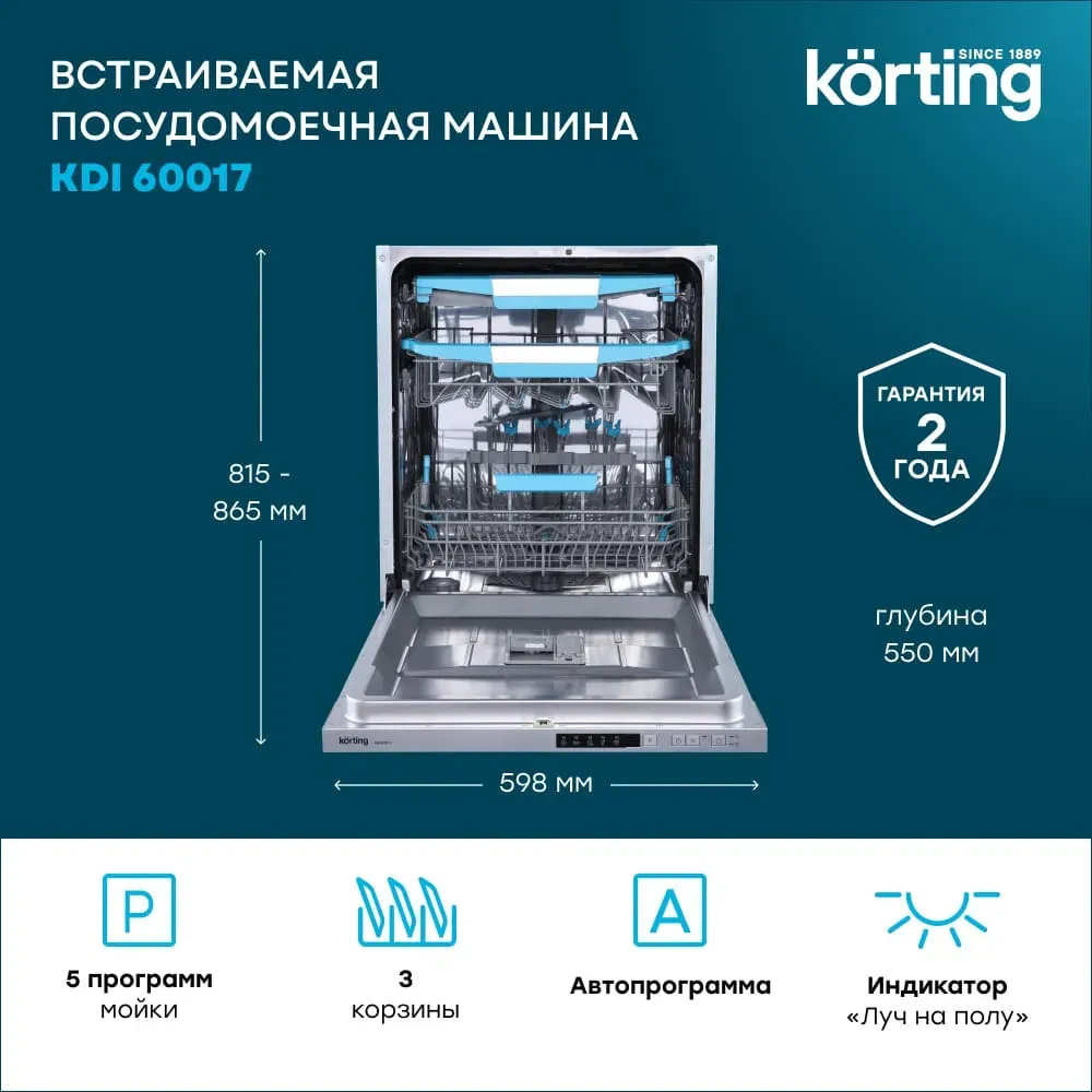 Korting KDI 60017