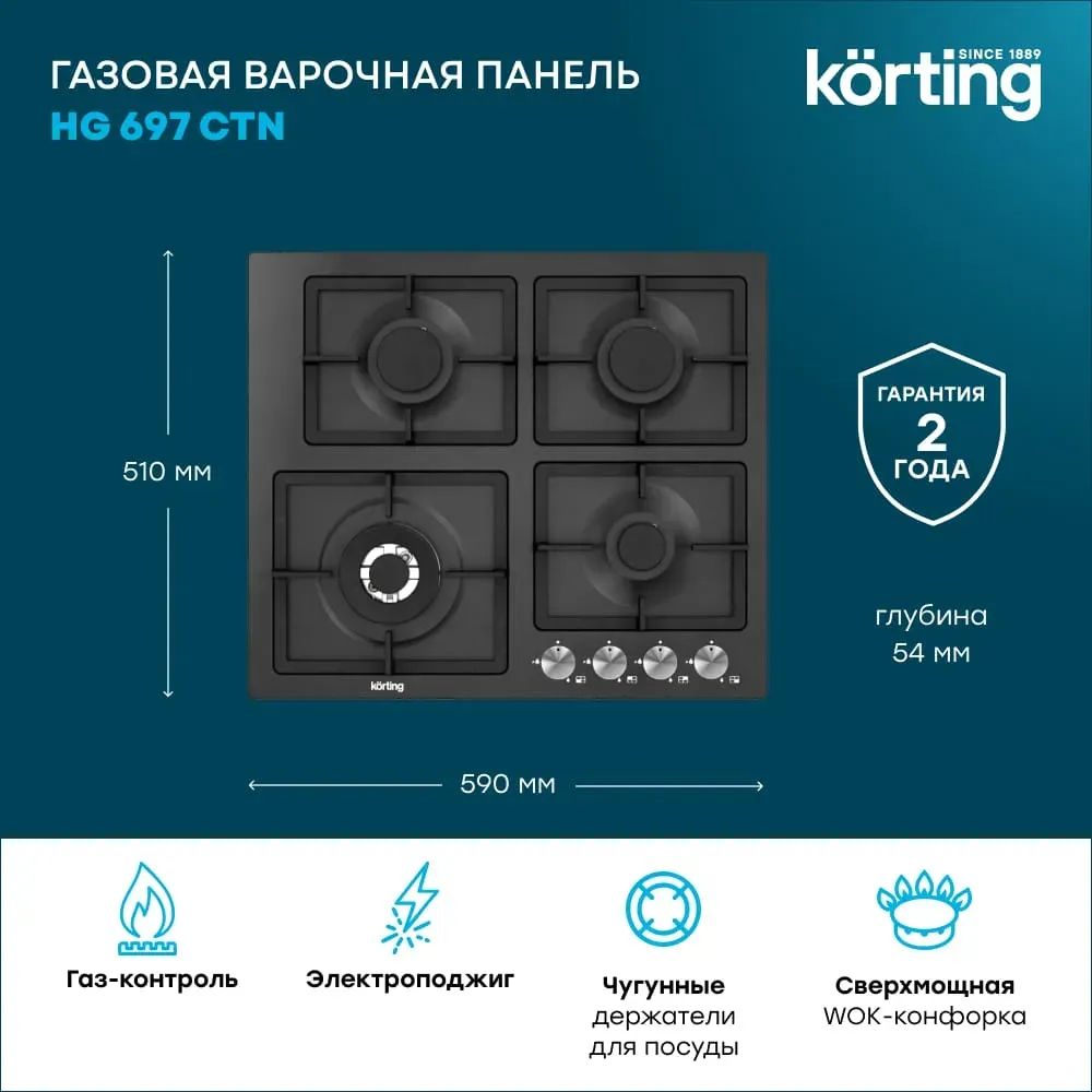 Korting HG 697 CTN
