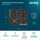 Korting HG 697 CTN