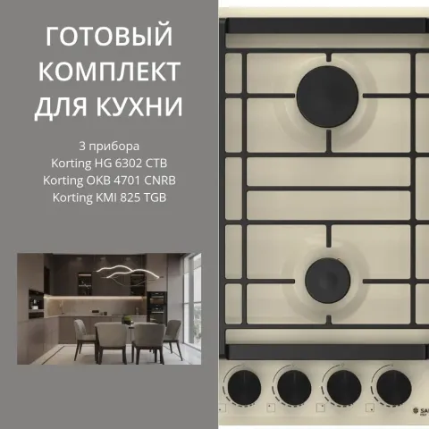 KORTING HG 6302 CTB + OKB 4701 CNRB + KMI 825 TGB