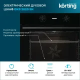 KORTING HI 64044 B + OKB 2820 EN