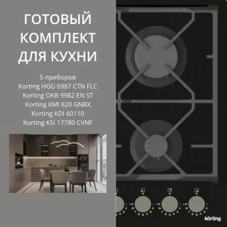KORTING HGG 6987 CTN FLC + OKB 9982 EN ST + KMI 820 GNBX + KDI 60110 + KSI 17780 CVNF