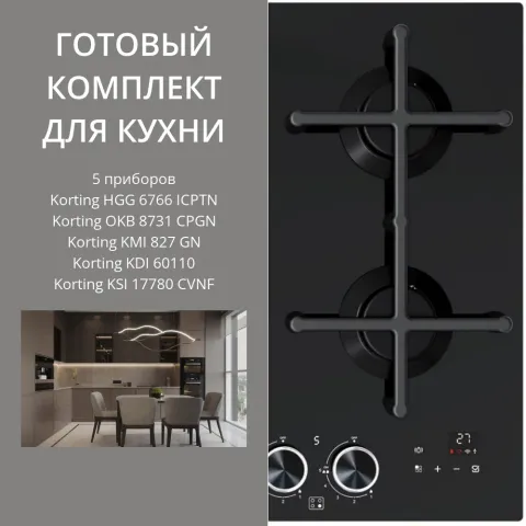 KORTING HGG 6766 ICPTN + OKB 8731 CPGN + KMI 827 GN + KDI 60110 + KSI 17780 CVNF