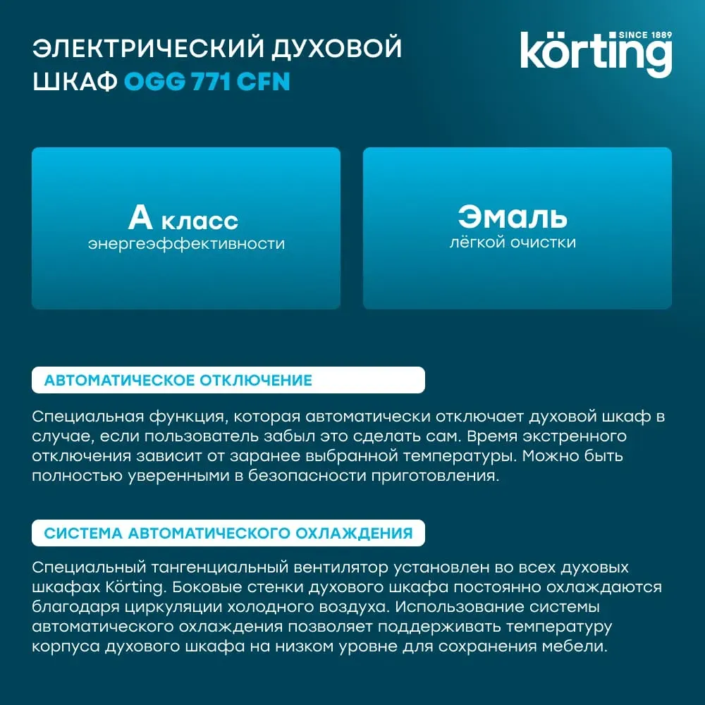 Korting OGG 771 CFN
