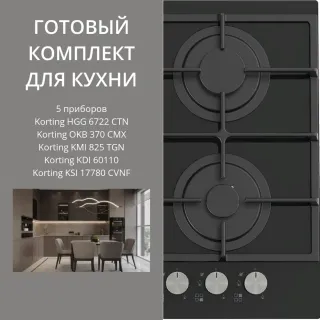 KORTING HGG 6722 CTN + OKB 370 CMX + KMI 825 TGN + KDI 60110 + KSI 17780 CVNF