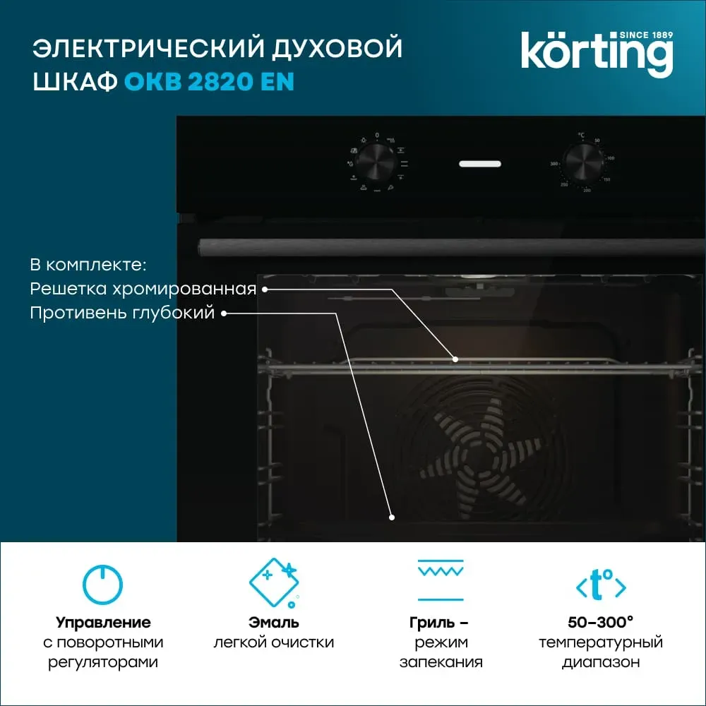 Korting OKB 2820 EN