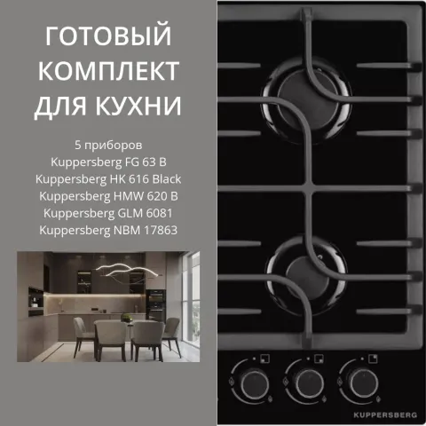KUPPERSBERG FG 63 B + HK 616 BLACK + HMW 620 B + GLM 6081 + NBM 17863