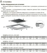 Kuppersberg ECS 403