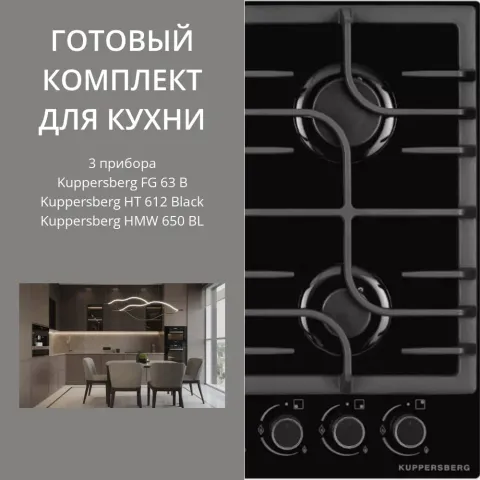 KUPPERSBERG FG 63 B + HT 612 BLACK + HMW 650 BL