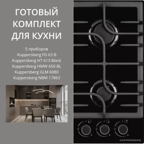 KUPPERSBERG FG 63 B + HT 613 BLACK + HMW 650 BL + GLM 6080 + NBM 17863