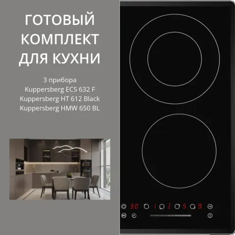 KUPPERSBERG ECS 632 F + HT 612 BLACK + HMW 650 BL