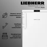 Liebherr Fd 1404-20 001 Pure