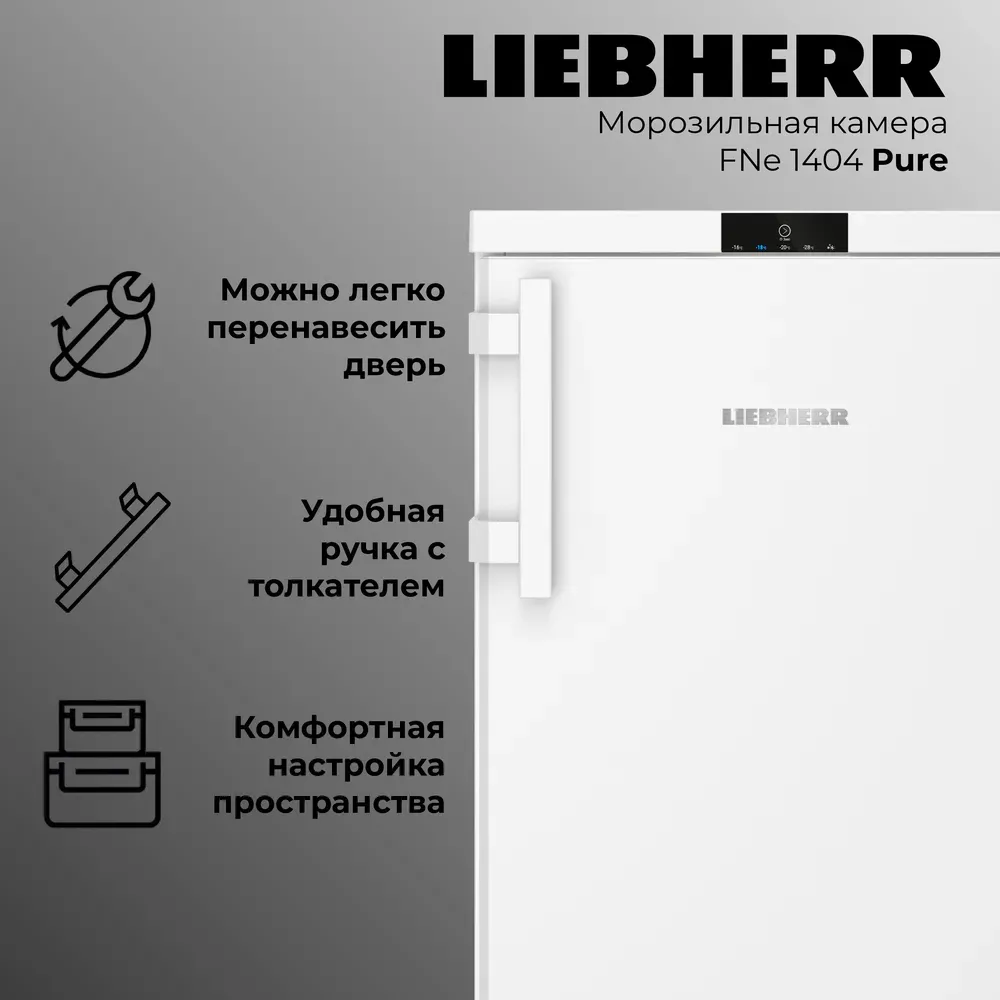 Liebherr FNe 1404-20 001 Pure NoFrost