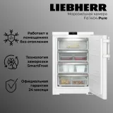 Liebherr Fd 1404-20 001 Pure