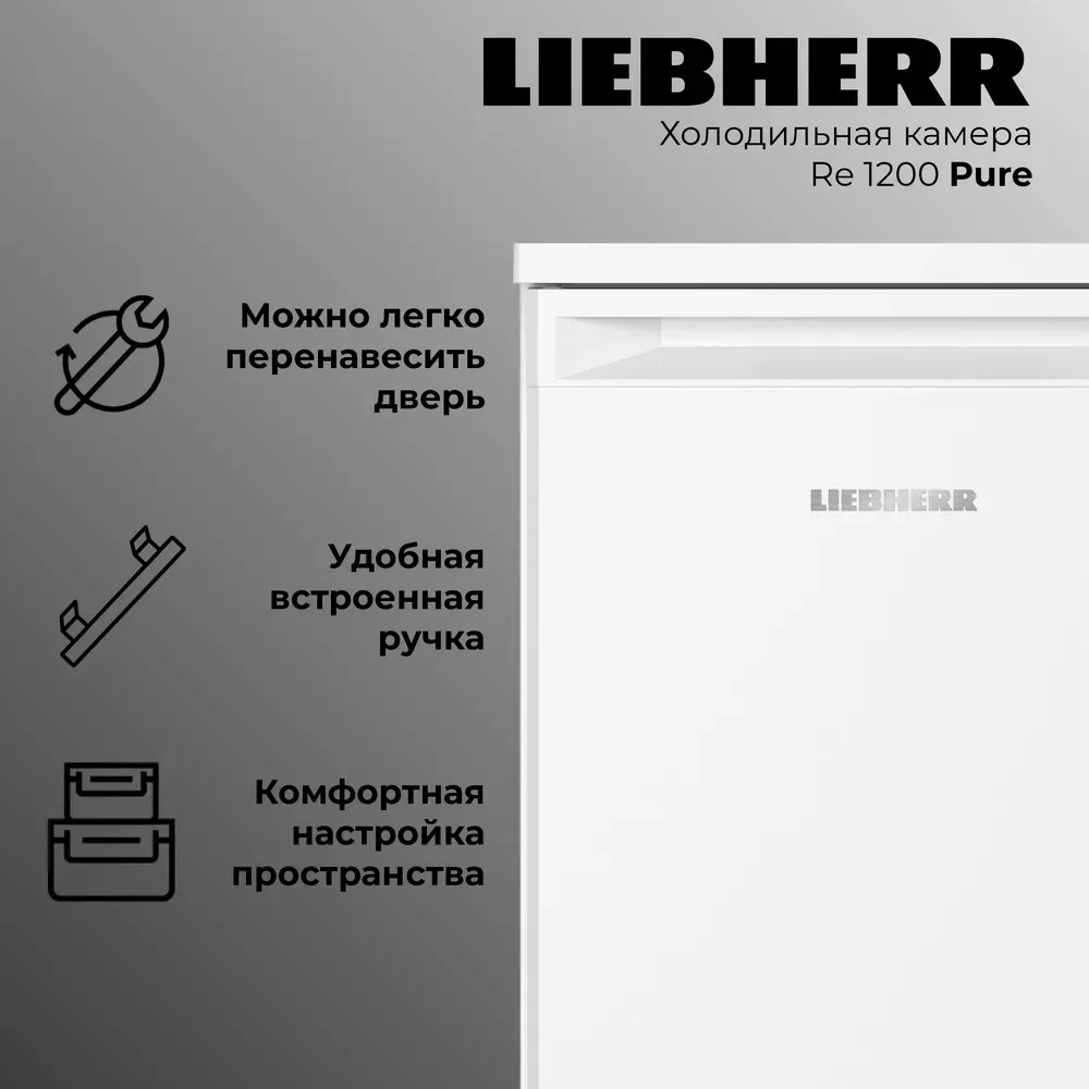 Liebherr Re 1200-20 001 Pure