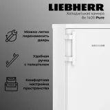 Liebherr Re 1400-20 001 Pure