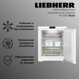 Liebherr Fe 1003-20 001 Pure