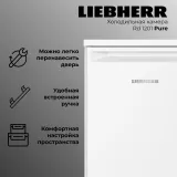 Liebherr Rd 1201-20 001 Pure
