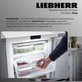 Liebherr Fdi 1624-20 001 Plus