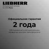 Liebherr Re 1200-20 001 Pure