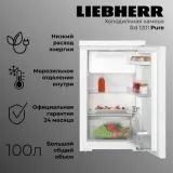 Liebherr Rd 1201-20 001 Pure