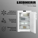 Liebherr FNe 1404-20 001 Pure NoFrost