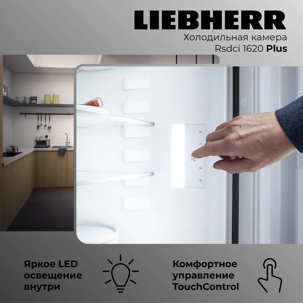 Liebherr Rsdci 1620-20 001 Plus