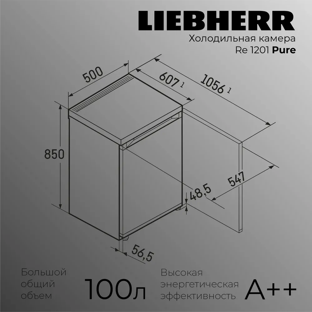 Liebherr Re 1201-20 001 Pure