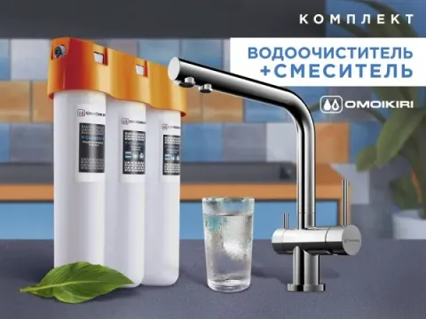 Omoikiri Nagano-C, смеситель, хром + Pure drop Lite