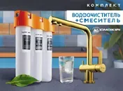 Omoikiri Nagano-LG, смеситель, светлое золото + Pure drop Lite