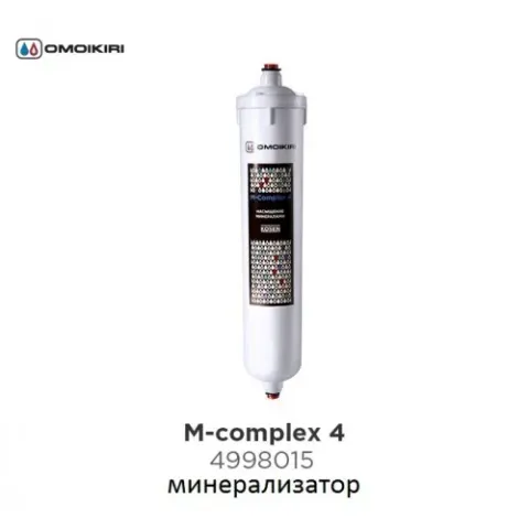 Omoikiri Минерализатор «M-Complex 4»