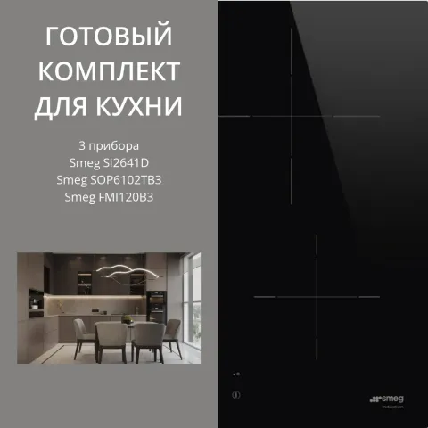 Smeg SI2641D + SOP6102TB3 + FMI120B3